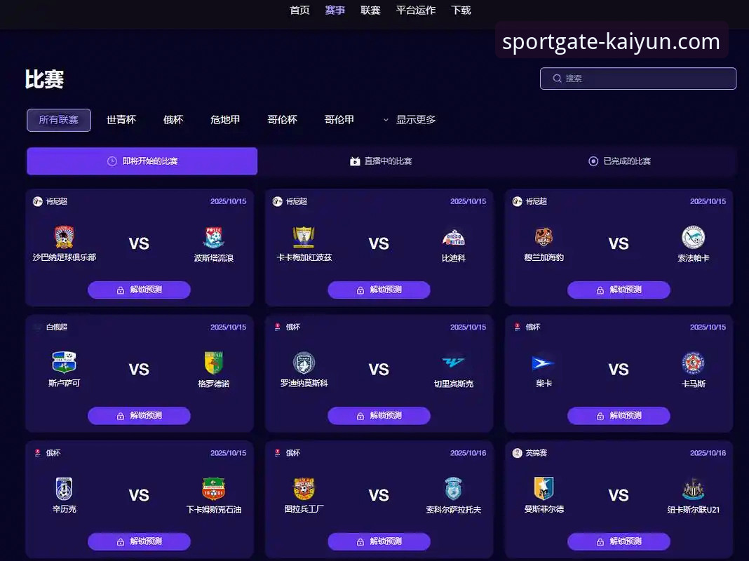 揭秘雷霆加时险胜背后：开yun体育APP如何呈现数据驱动的观赛新维度