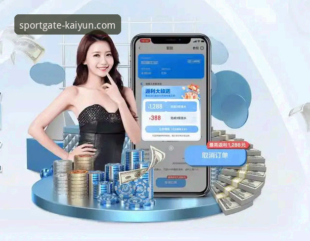 开yun体育平台使用指南：从APP下载到功能体验的完整攻略