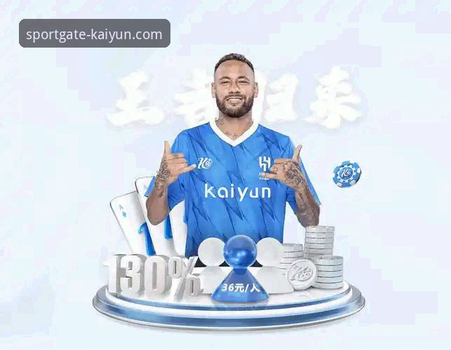 开yun体育平台客户端下载最新动态：深度解析移动端体验升级与用户核心关切