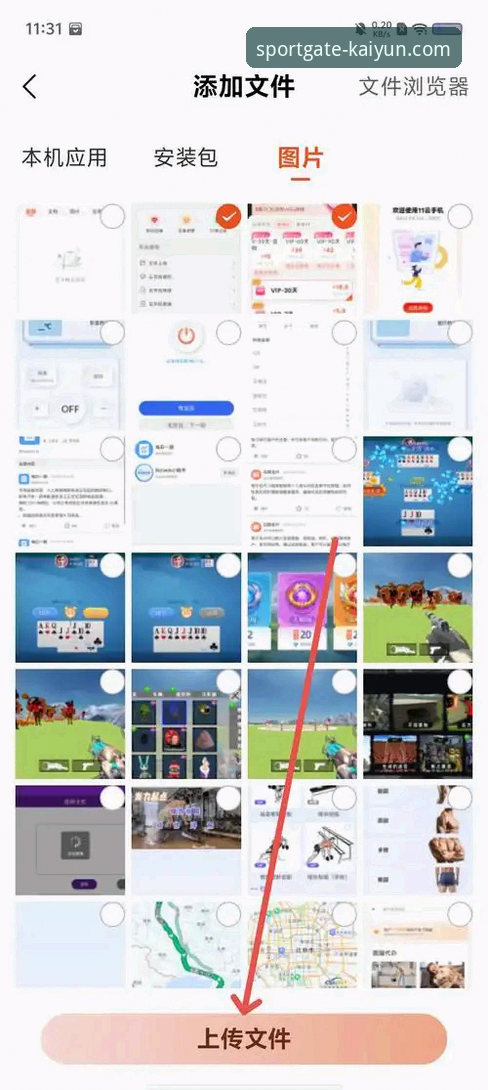 开yun体育APP怎么安装 开yun体育APP安装的完整实用指南:从下载到运行的每一步