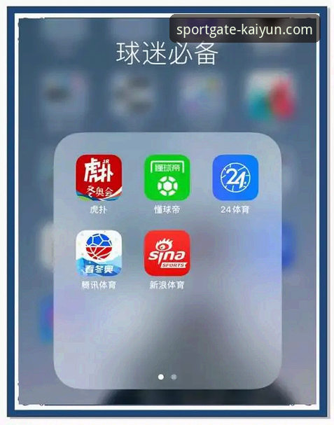 资深用户分享：开yun体育平台APP下载安装与使用实战经验
